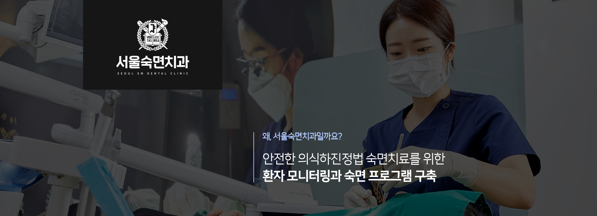 안전한-숙면치료를-위한-환자-모니터링과-안전-숙면-프로그램-구축