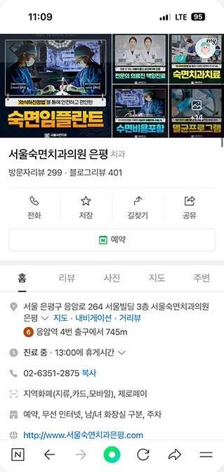 네이버스마트플레이스