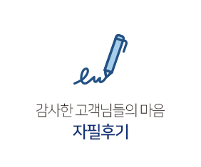 자필후기