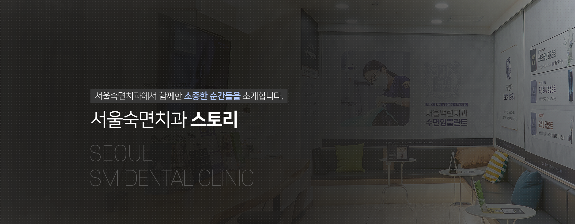 공지사항-기본과-원칙에-충실한-서울백련치과입니다