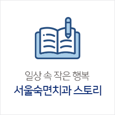스토리