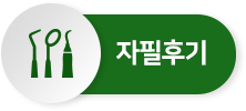 자필후기